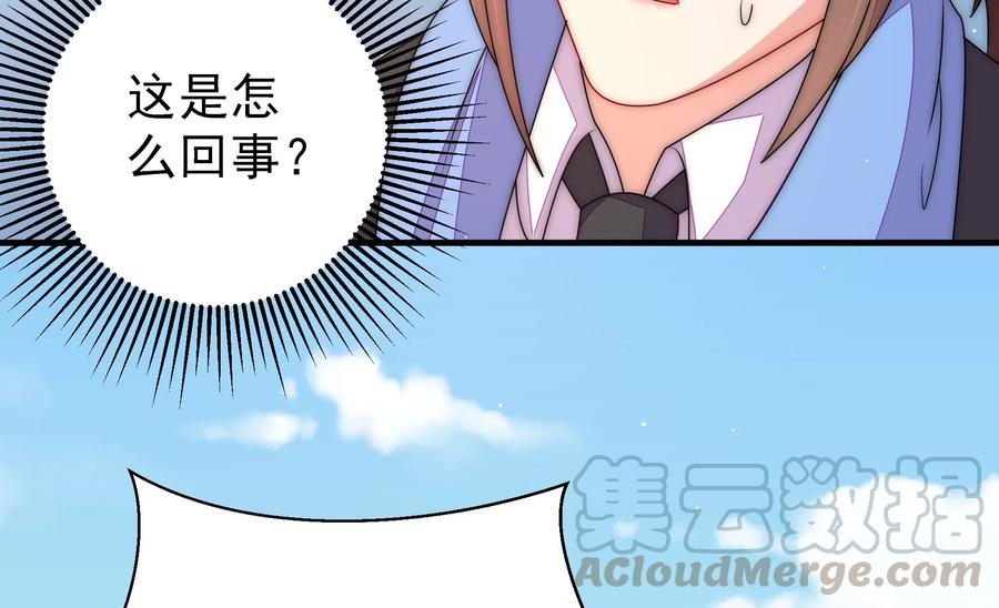 少帅每天都在吃醋韩漫全集-第231话 酸儿辣女无删减无遮挡章节图片 