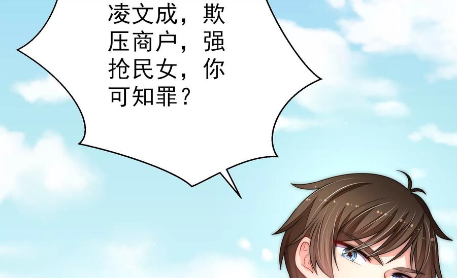 少帅每天都在吃醋韩漫全集-第231话 酸儿辣女无删减无遮挡章节图片 