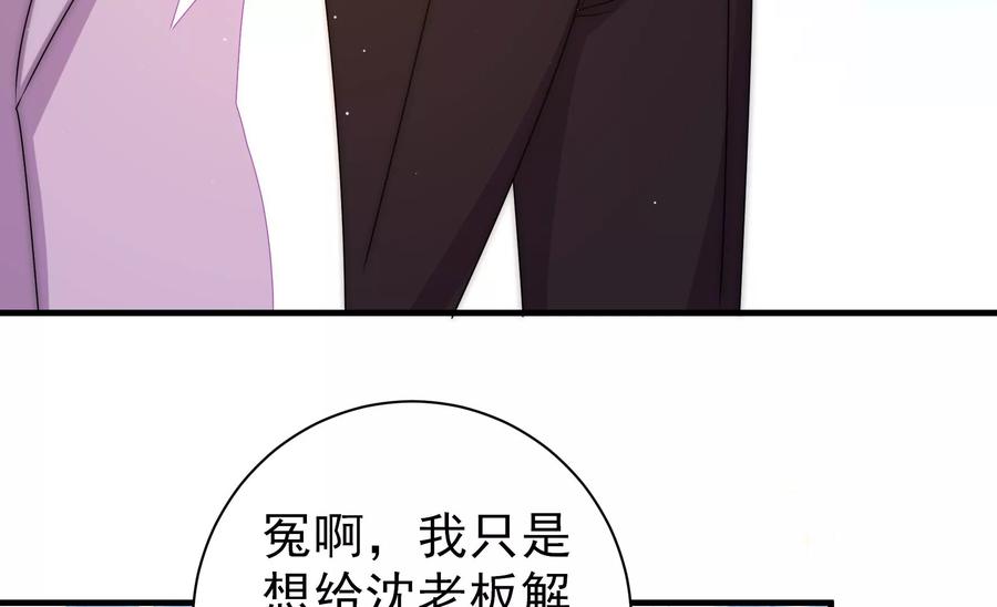 少帅每天都在吃醋韩漫全集-第231话 酸儿辣女无删减无遮挡章节图片 