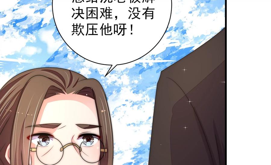 少帅每天都在吃醋韩漫全集-第231话 酸儿辣女无删减无遮挡章节图片 