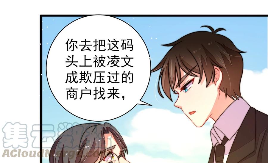 少帅每天都在吃醋韩漫全集-第231话 酸儿辣女无删减无遮挡章节图片 