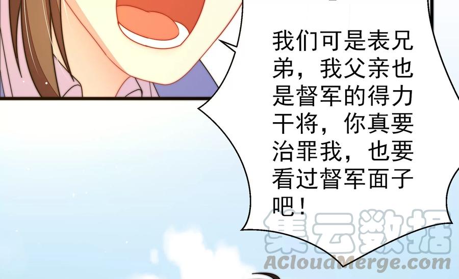 少帅每天都在吃醋韩漫全集-第231话 酸儿辣女无删减无遮挡章节图片 