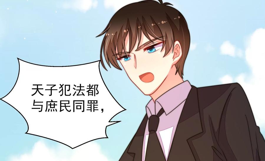 少帅每天都在吃醋韩漫全集-第231话 酸儿辣女无删减无遮挡章节图片 