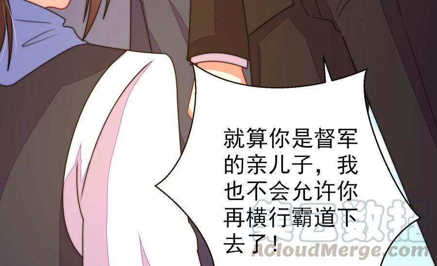 少帅每天都在吃醋韩漫全集-第231话 酸儿辣女无删减无遮挡章节图片 