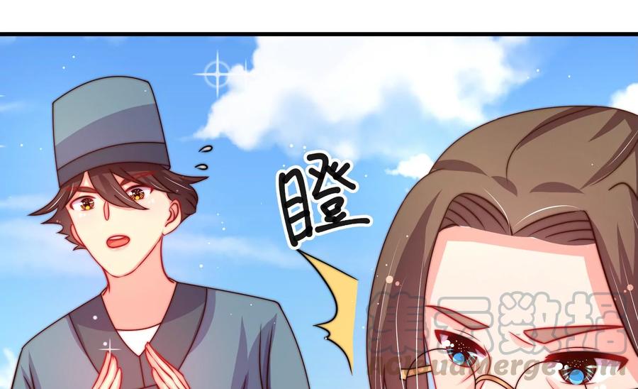 少帅每天都在吃醋韩漫全集-第231话 酸儿辣女无删减无遮挡章节图片 