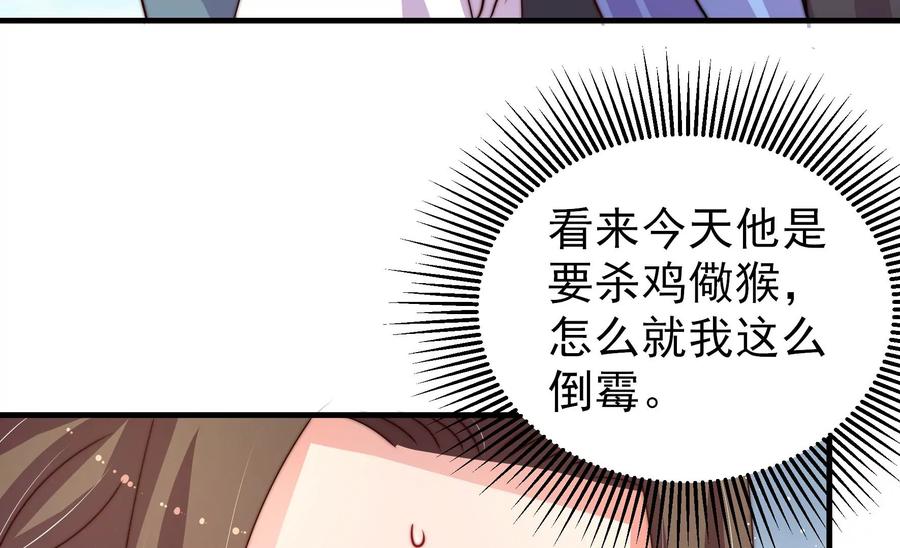 少帅每天都在吃醋韩漫全集-第231话 酸儿辣女无删减无遮挡章节图片 