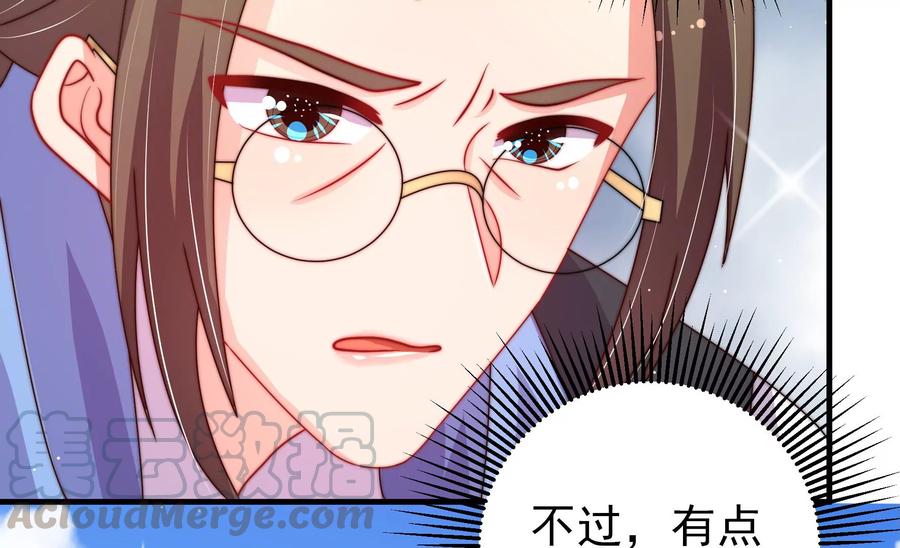 少帅每天都在吃醋韩漫全集-第231话 酸儿辣女无删减无遮挡章节图片 