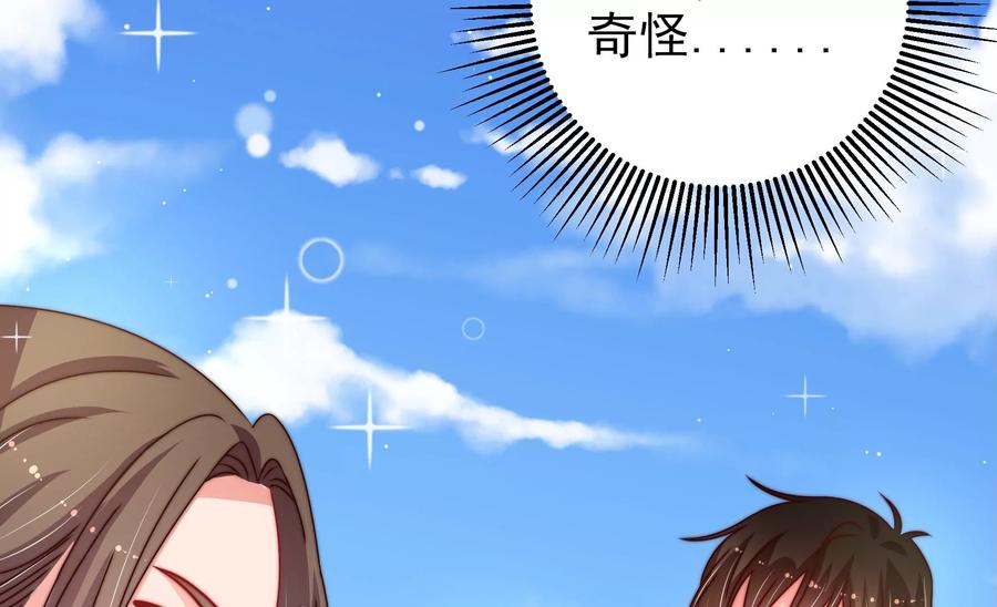 少帅每天都在吃醋韩漫全集-第231话 酸儿辣女无删减无遮挡章节图片 
