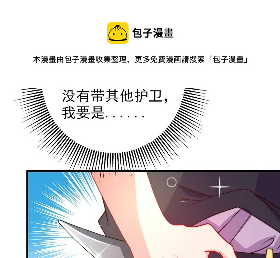 少帅每天都在吃醋韩漫全集-第231话 酸儿辣女无删减无遮挡章节图片 
