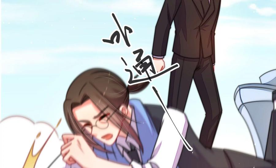 少帅每天都在吃醋韩漫全集-第231话 酸儿辣女无删减无遮挡章节图片 