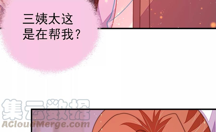 少帅每天都在吃醋韩漫全集-第231话 酸儿辣女无删减无遮挡章节图片 