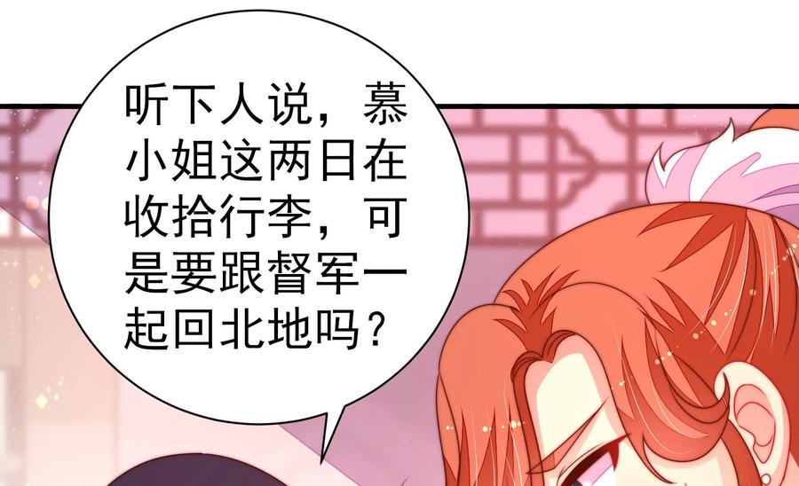 少帅每天都在吃醋韩漫全集-第231话 酸儿辣女无删减无遮挡章节图片 