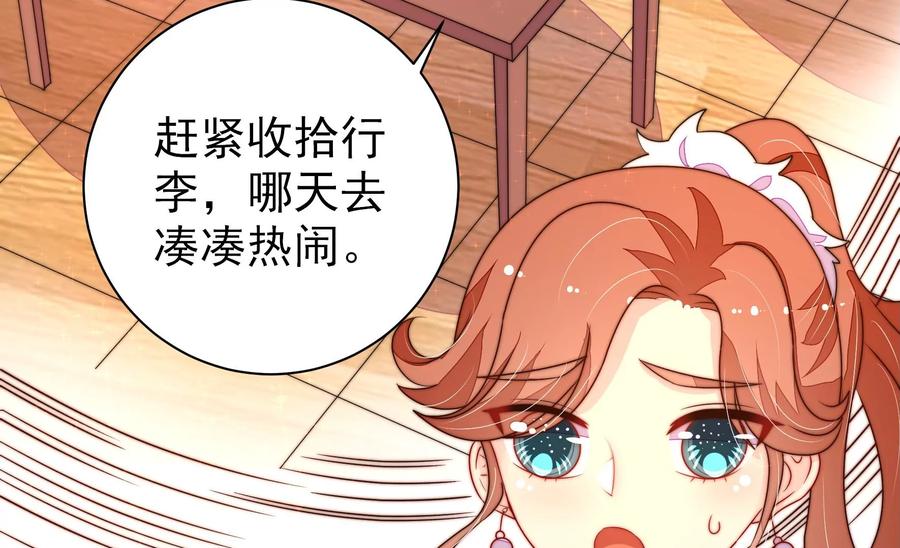 少帅每天都在吃醋韩漫全集-第231话 酸儿辣女无删减无遮挡章节图片 