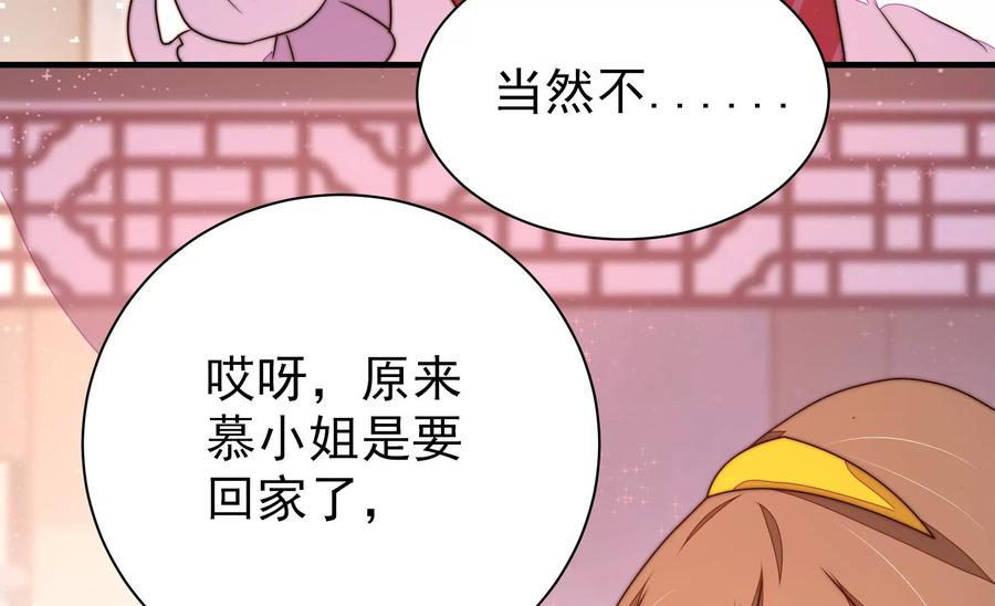 少帅每天都在吃醋韩漫全集-第231话 酸儿辣女无删减无遮挡章节图片 
