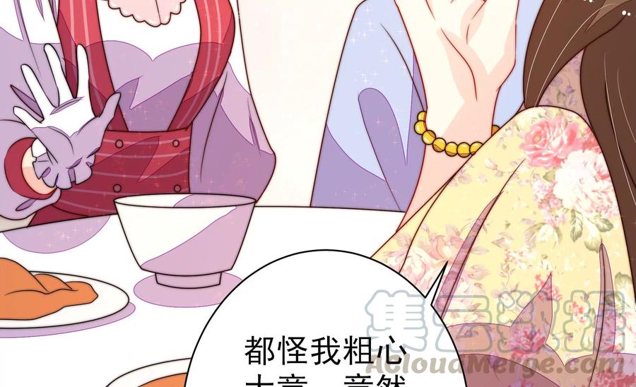 少帅每天都在吃醋韩漫全集-第231话 酸儿辣女无删减无遮挡章节图片 