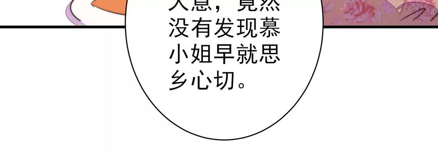 少帅每天都在吃醋韩漫全集-第231话 酸儿辣女无删减无遮挡章节图片 