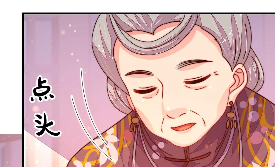少帅每天都在吃醋韩漫全集-第231话 酸儿辣女无删减无遮挡章节图片 