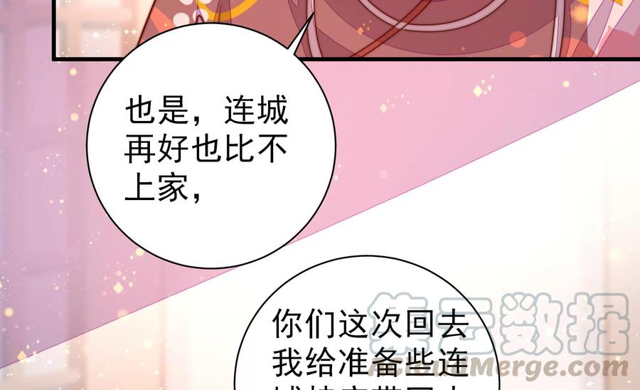 少帅每天都在吃醋韩漫全集-第231话 酸儿辣女无删减无遮挡章节图片 