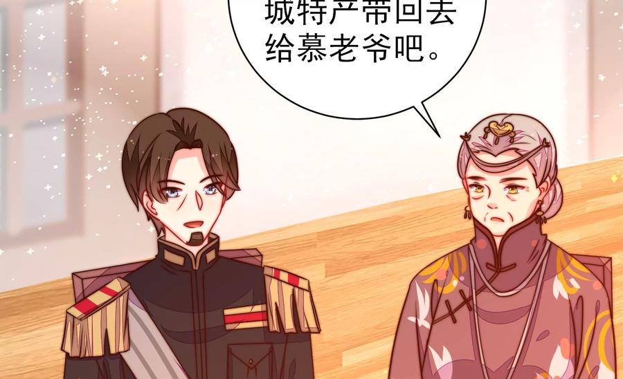 少帅每天都在吃醋韩漫全集-第231话 酸儿辣女无删减无遮挡章节图片 