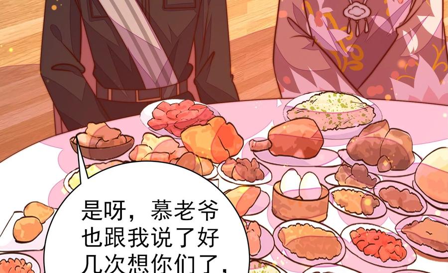 少帅每天都在吃醋韩漫全集-第231话 酸儿辣女无删减无遮挡章节图片 