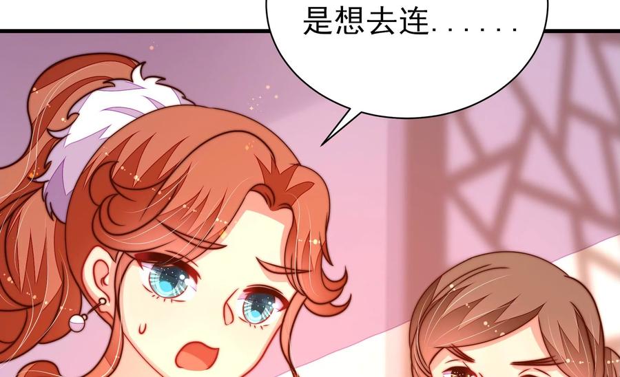 少帅每天都在吃醋韩漫全集-第231话 酸儿辣女无删减无遮挡章节图片 