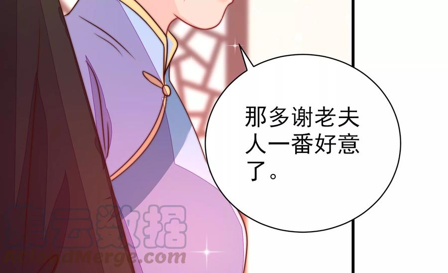 少帅每天都在吃醋韩漫全集-第231话 酸儿辣女无删减无遮挡章节图片 