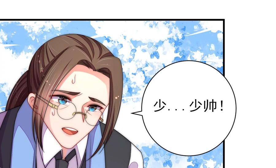 少帅每天都在吃醋韩漫全集-第231话 酸儿辣女无删减无遮挡章节图片 