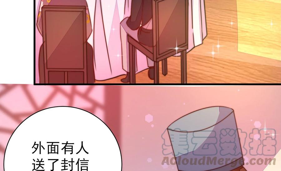 少帅每天都在吃醋韩漫全集-第231话 酸儿辣女无删减无遮挡章节图片 