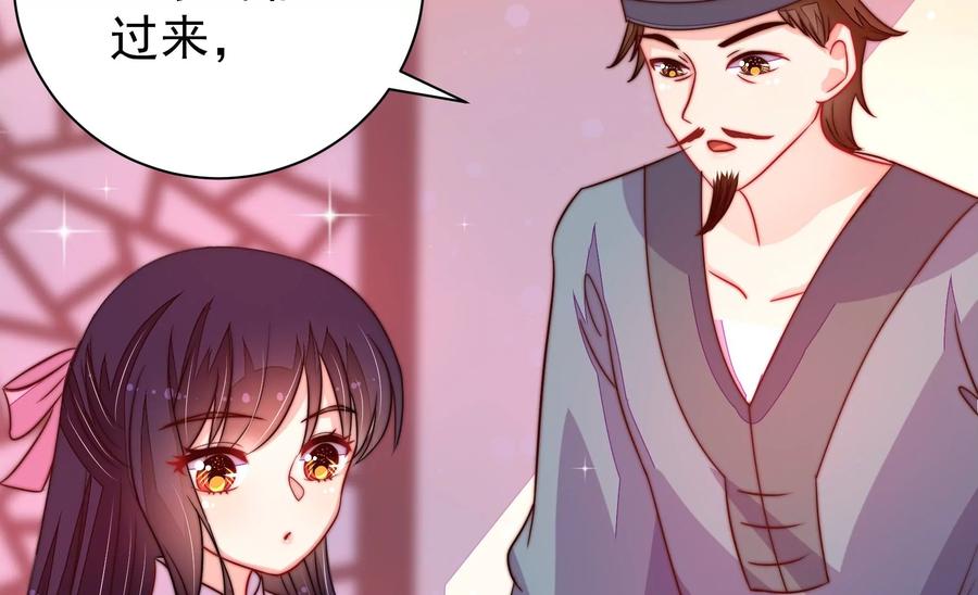 少帅每天都在吃醋韩漫全集-第231话 酸儿辣女无删减无遮挡章节图片 