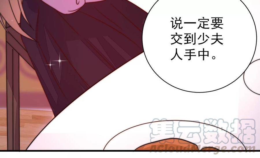 少帅每天都在吃醋韩漫全集-第231话 酸儿辣女无删减无遮挡章节图片 