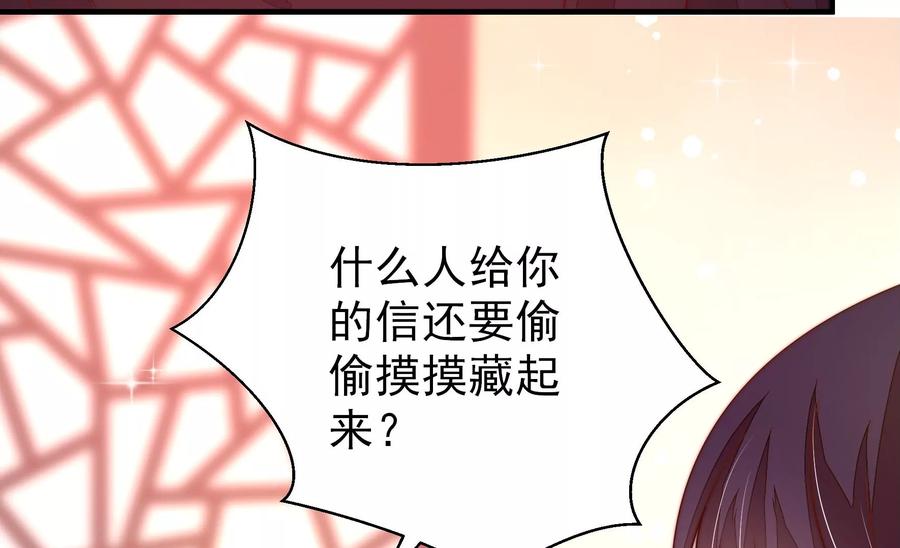 少帅每天都在吃醋韩漫全集-第231话 酸儿辣女无删减无遮挡章节图片 