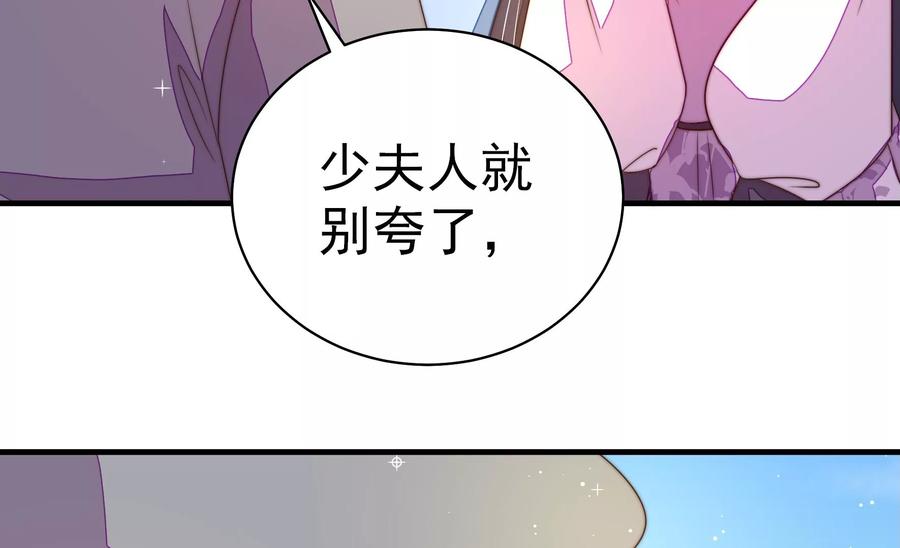 少帅每天都在吃醋韩漫全集-第232话 信件无删减无遮挡章节图片 