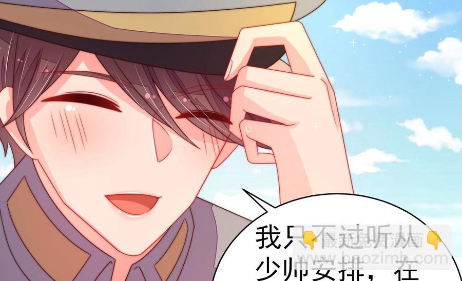 少帅每天都在吃醋韩漫全集-第232话 信件无删减无遮挡章节图片 