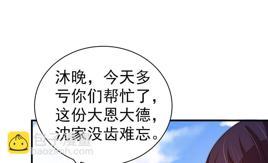 少帅每天都在吃醋韩漫全集-第232话 信件无删减无遮挡章节图片 