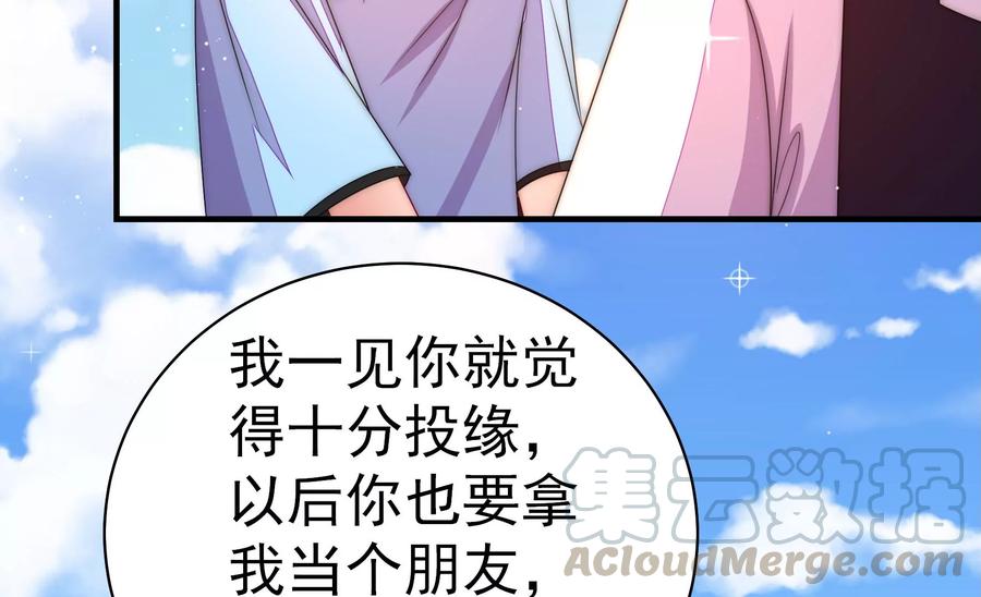 少帅每天都在吃醋韩漫全集-第232话 信件无删减无遮挡章节图片 