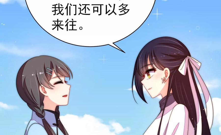 少帅每天都在吃醋韩漫全集-第232话 信件无删减无遮挡章节图片 