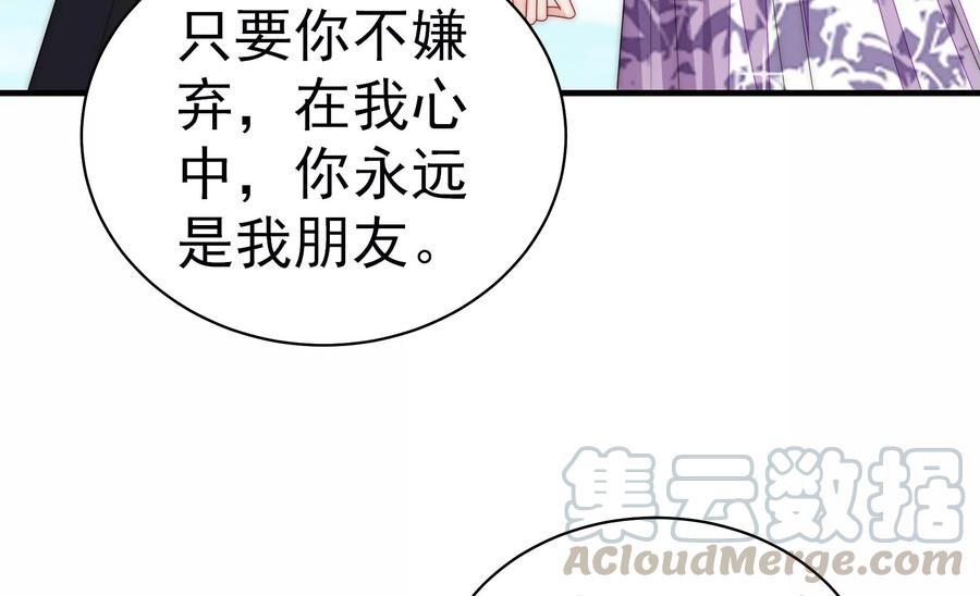 少帅每天都在吃醋韩漫全集-第232话 信件无删减无遮挡章节图片 