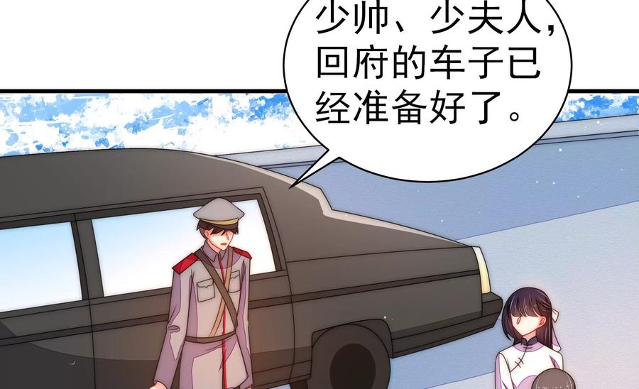 少帅每天都在吃醋韩漫全集-第232话 信件无删减无遮挡章节图片 