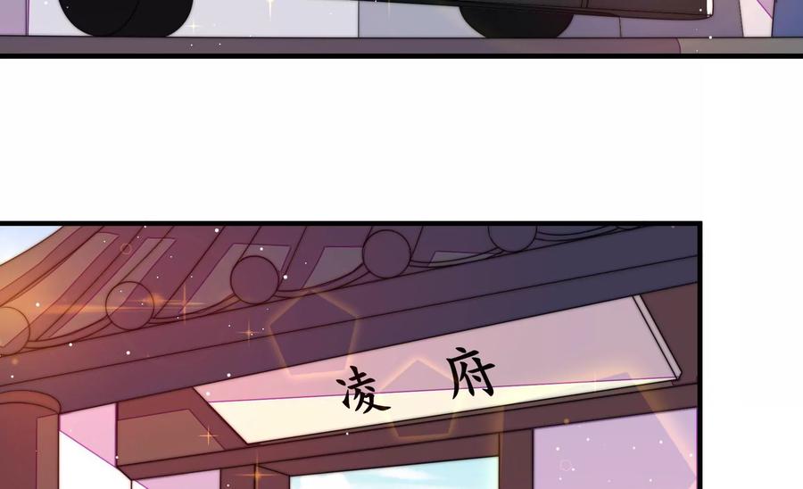 少帅每天都在吃醋韩漫全集-第232话 信件无删减无遮挡章节图片 