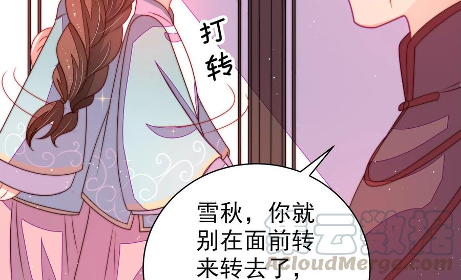 少帅每天都在吃醋韩漫全集-第232话 信件无删减无遮挡章节图片 