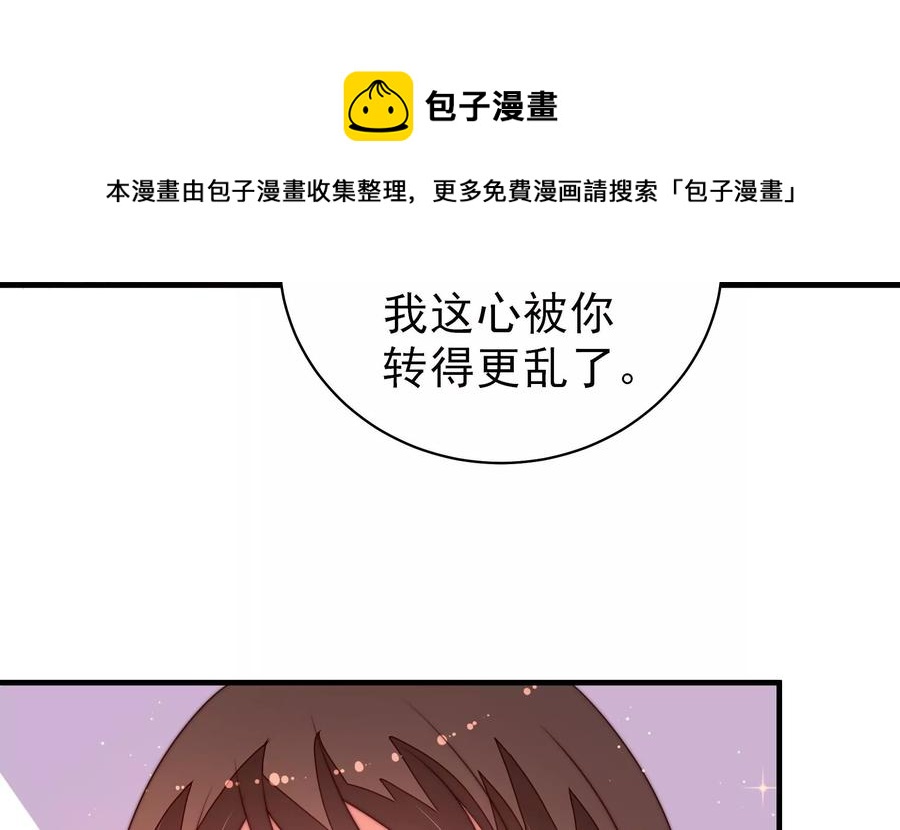 少帅每天都在吃醋韩漫全集-第232话 信件无删减无遮挡章节图片 