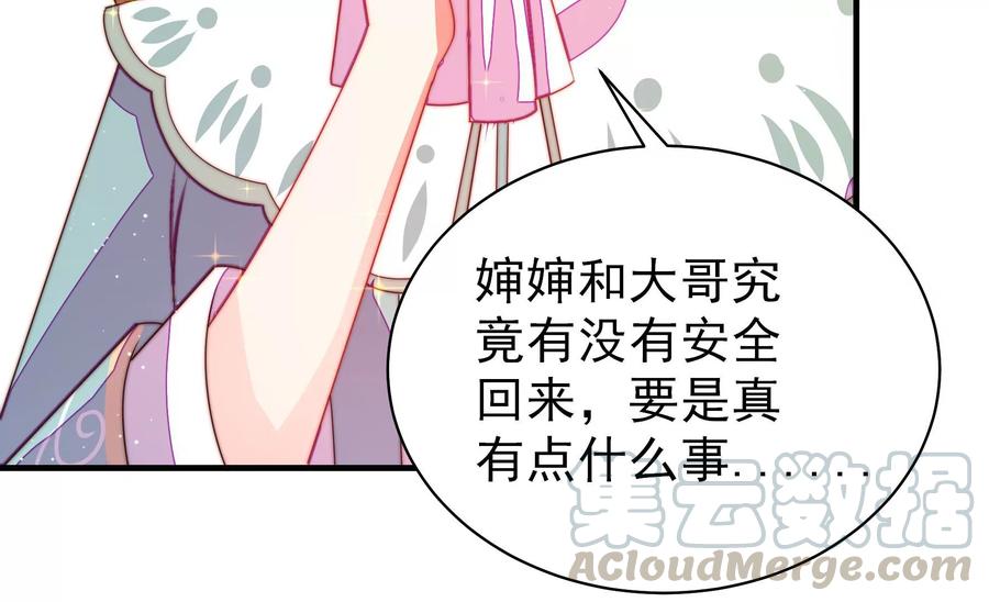 少帅每天都在吃醋韩漫全集-第232话 信件无删减无遮挡章节图片 