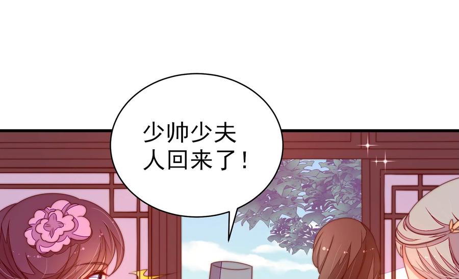 少帅每天都在吃醋韩漫全集-第232话 信件无删减无遮挡章节图片 