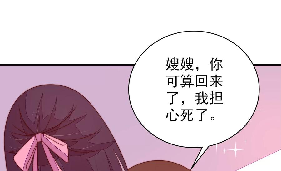 少帅每天都在吃醋韩漫全集-第232话 信件无删减无遮挡章节图片 