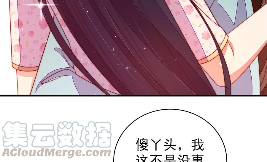 少帅每天都在吃醋韩漫全集-第232话 信件无删减无遮挡章节图片 