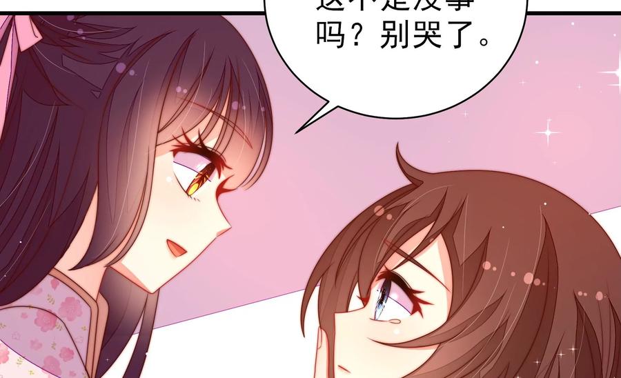 少帅每天都在吃醋韩漫全集-第232话 信件无删减无遮挡章节图片 