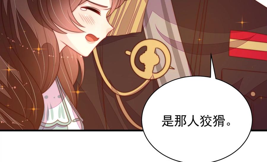 少帅每天都在吃醋韩漫全集-第232话 信件无删减无遮挡章节图片 