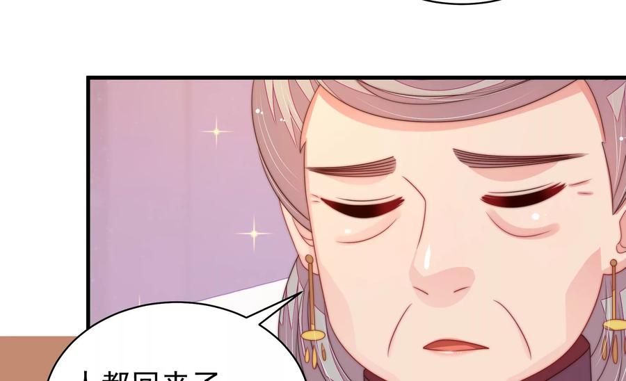 少帅每天都在吃醋韩漫全集-第232话 信件无删减无遮挡章节图片 