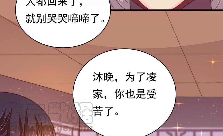 少帅每天都在吃醋韩漫全集-第232话 信件无删减无遮挡章节图片 
