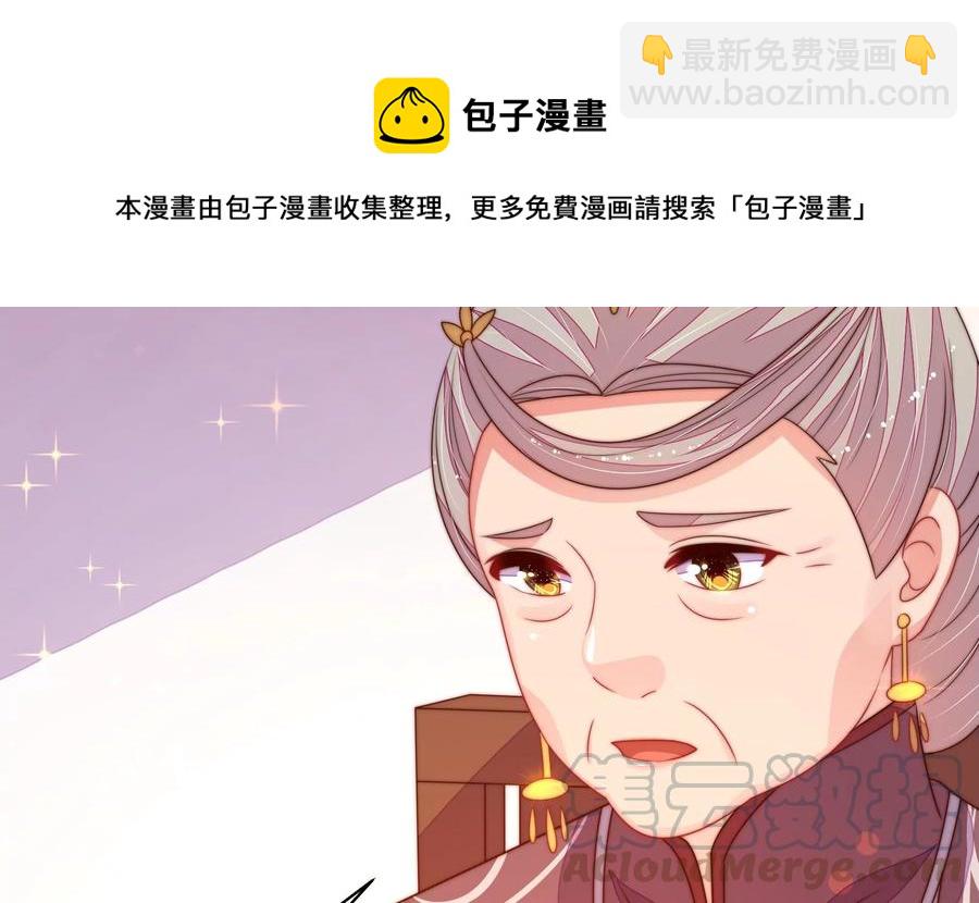 少帅每天都在吃醋韩漫全集-第232话 信件无删减无遮挡章节图片 